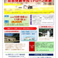 あきる野・ドローン空撮体験ツアー 2025年10月18日（土）
